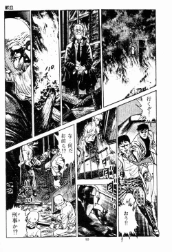 Page 60 of Chi no Wana Vol. 1