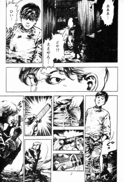 Page 7 of Chi no Wana Vol. 1