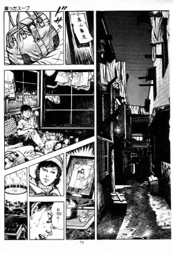 Page 80 of Chi no Wana Vol. 1