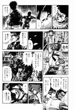 Page 112 of Chi no Wana Vol. 2