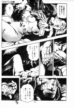 Page 144 of Chi no Wana Vol. 2