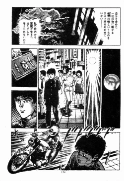 Page 153 of Chi no Wana Vol. 2