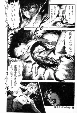 Page 167 of Chi no Wana Vol. 2