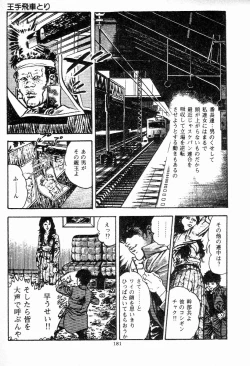 Page 180 of Chi no Wana Vol. 2
