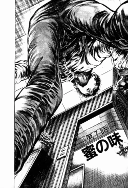 Page 9 of Chi no Wana Vol. 2