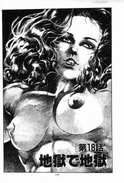 Page 141 of Chi no Wana Vol. 3