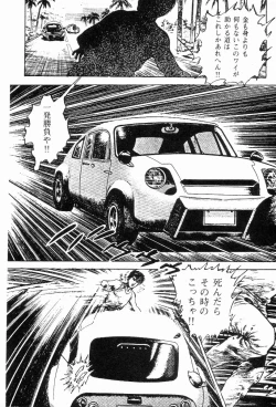 Page 150 of Chi no Wana Vol. 3