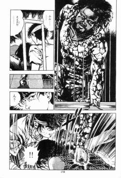 Page 158 of Chi no Wana Vol. 3