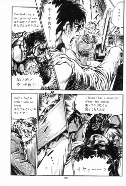 Page 189 of Chi no Wana Vol. 3