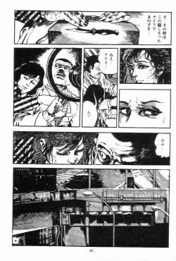 Page 48 of Chi no Wana Vol. 3