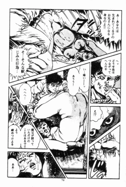 Page 72 of Chi no Wana Vol. 3