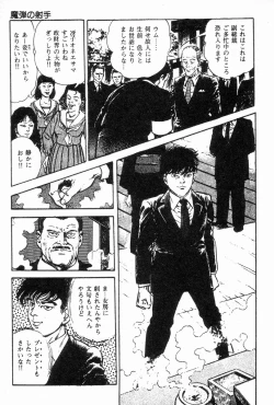 Page 75 of Chi no Wana Vol. 3