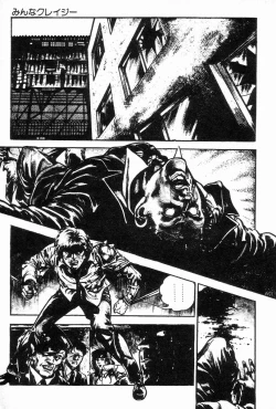 Page 89 of Chi no Wana Vol. 3