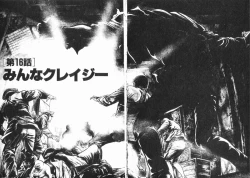 Page 90 of Chi no Wana Vol. 3