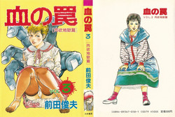 Download Chi no Wana Vol. 3