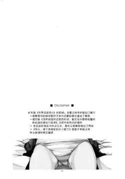 Page 4 of Alisa Ijiri 3