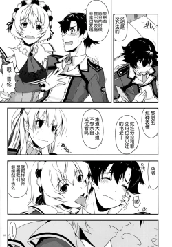 Page 8 of Alisa Ijiri 3