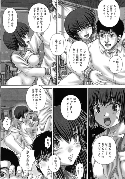 Page 105 of Kikanjuu
