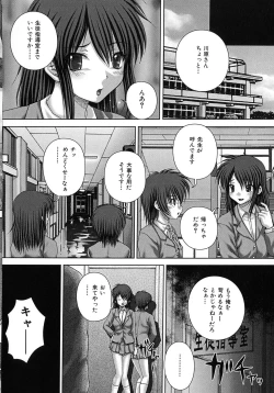 Page 85 of Kikanjuu