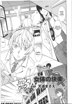 Page 1 of Nyotai no Kairaku | The Pleasures of the Female Body