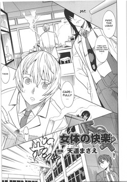 Download Nyotai no Kairaku | The Pleasures of the Female Body