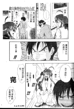 Page 103 of Kyoushuu Oppai Seijin