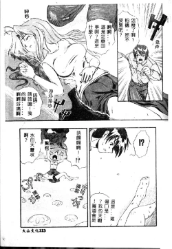 Page 123 of Kyoushuu Oppai Seijin