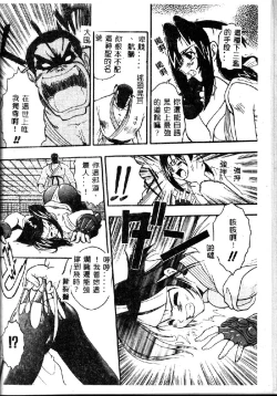 Page 138 of Kyoushuu Oppai Seijin