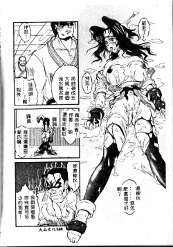 Page 146 of Kyoushuu Oppai Seijin