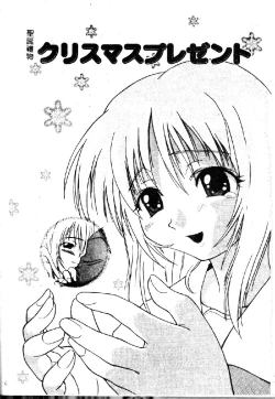 Page 149 of Kyoushuu Oppai Seijin