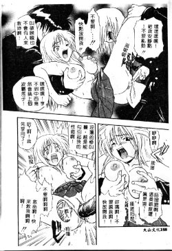 Page 158 of Kyoushuu Oppai Seijin