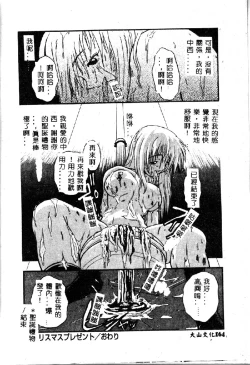 Page 164 of Kyoushuu Oppai Seijin