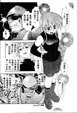 Page 168 of Kyoushuu Oppai Seijin