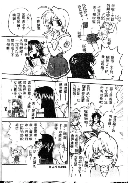 Page 24 of Kyoushuu Oppai Seijin