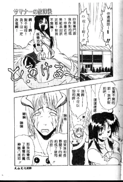 Page 39 of Kyoushuu Oppai Seijin