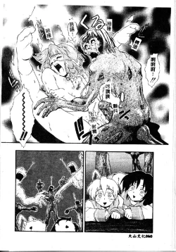 Page 60 of Kyoushuu Oppai Seijin