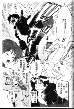 Page 71 of Kyoushuu Oppai Seijin