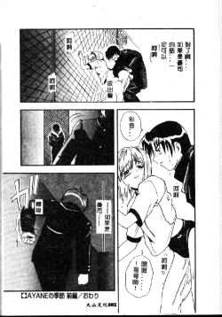 Page 82 of Kyoushuu Oppai Seijin