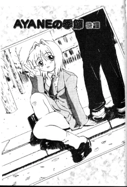 Page 83 of Kyoushuu Oppai Seijin