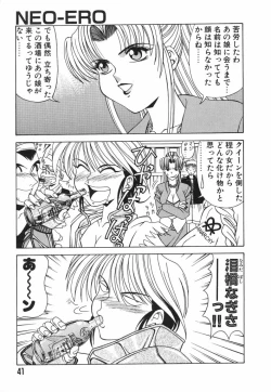 Page 41 of NEO-ERO