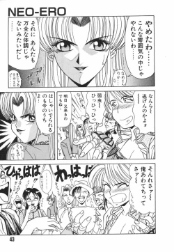 Page 43 of NEO-ERO