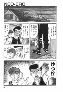 Page 69 of NEO-ERO