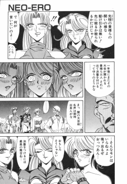 Page 87 of NEO-ERO