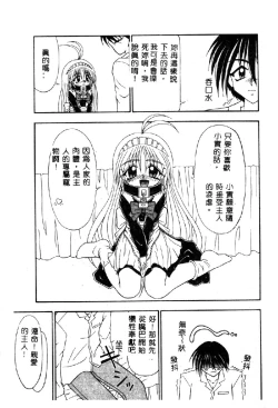 Page 123 of Pure Petit Vol. 1