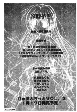 Page 157 of Pure Petit Vol. 1