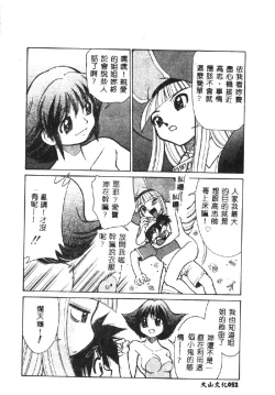 Page 52 of Pure Petit Vol. 1