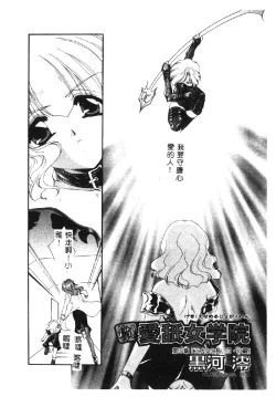 Page 8 of Pure Petit Vol. 1