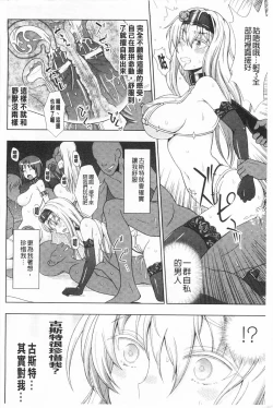 Page 121 of Walpurgis no Inmu Aido Iris | 魔女之夜的淫夢 愛奴伊莉絲
