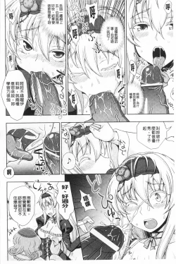 Page 139 of Walpurgis no Inmu Aido Iris | 魔女之夜的淫夢 愛奴伊莉絲