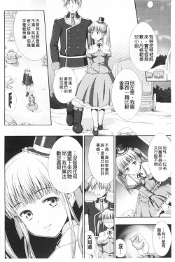 Page 13 of Walpurgis no Inmu Aido Iris | 魔女之夜的淫夢 愛奴伊莉絲